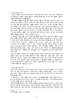[광고론] [광고론]삼성 애니콜 `햅틱 II` 광고분석(A+리포트)-6