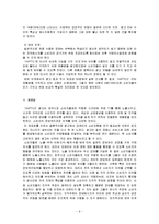 [광고론] [광고론]삼성 애니콜 `햅틱 II` 광고분석(A+리포트)-7