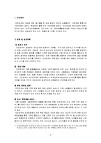[e비즈니스] [e비즈니스]국내 인터넷쇼핑몰 시장분석과 주요트렌트 및 향후전망(A+리포트)-6