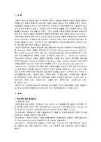 [유아교육] [유아교육]부모교육 프로그램의 개념과 필요성 및 연간 프로그램 사례(A+리포트)-2