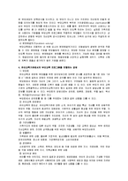 [유아교육] [유아교육]부모교육 프로그램의 개념과 필요성 및 연간 프로그램 사례(A+리포트)-5