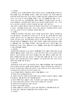 [유아교육] [유아교육]부모교육 프로그램의 개념과 필요성 및 연간 프로그램 사례(A+리포트)-6