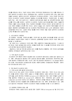 [인사관리] 인사 제도 및 연봉제에 관하여...-2