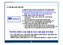 [e비즈니스] [e비즈니스]모바일컨텐츠 시장현황 분석 및 전망(A+리포트)-10