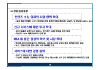 [e비즈니스] [e비즈니스]모바일컨텐츠 시장현황 분석 및 전망(A+리포트)-12