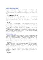 [행정학] 조직 내 개인의 동기부여-3