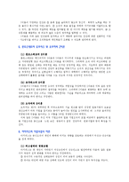 [행정학] 조직 내 개인의 동기부여-4