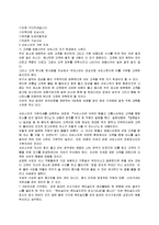 [마케팅] 접객 서비스에 대하여...-2