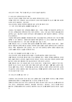 [마케팅] 접객 서비스에 대하여...-3