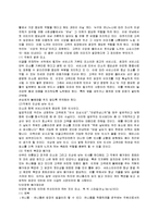 [마케팅] 접객 서비스에 대하여...-6