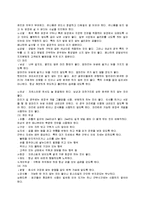 [마케팅] 접객 서비스에 대하여...-7