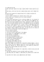 [마케팅] 접객 서비스에 대하여...-8