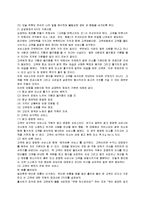 [마케팅] 접객 서비스에 대하여...-9