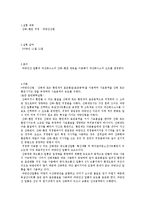 [일반화학및실험] 산화-환원 적정 : 과망간산법-1