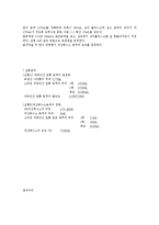 [일반화학및실험] 산화-환원 적정 : 과망간산법-3