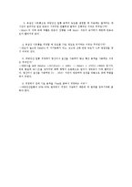 [일반화학및실험] 산화-환원 적정 : 과망간산법-5