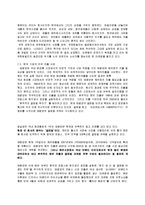[소비자행동] 한국과 외국 소비자의 행동비교-3