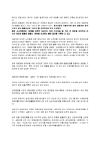 [소비자행동] 한국과 외국 소비자의 행동비교-4