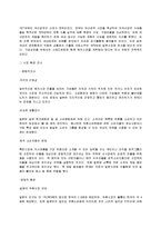 [소비자행동] 한국과 외국 소비자의 행동비교-8