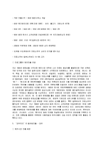 [소비자행동] 한국과 외국 소비자의 행동비교-12