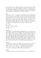 [일반화학및실험] 인산의 적정과 완충용액-2