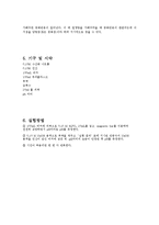 [일반화학및실험] 인산의 적정과 완충용액-3