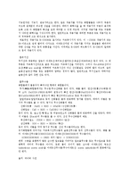 [일반화학및실험] 아스피린 이야기-2