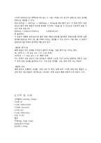 [일반화학및실험] 시계반응-2