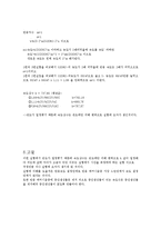 [일반화학및실험] 시계반응-4