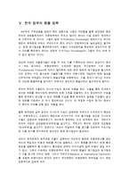 [무역] 한국 정부의 환율정책과 수출입의 관계-11