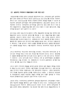 [무역] 한국 정부의 환율정책과 수출입의 관계-14