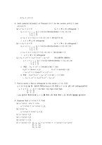 [선형대수학] 선형대수학 3.3~3.4 연습문제 풀이(대학원서) WILEY-7