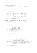 [선형대수학] 선형대수학 4.1 연습문제 풀이(대학원서) WILEY-6