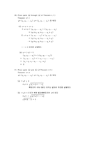 [선형대수학] 선형대수학 4.1 연습문제 풀이(대학원서) WILEY-7
