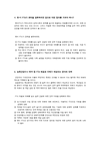 [무역정책론] 한미 FTA의 이익업종 및 피해업종 조사와 나아갈 방향-6