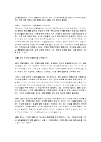 [무역정책론] 한미 FTA의 이익업종 및 피해업종 조사와 나아갈 방향-8
