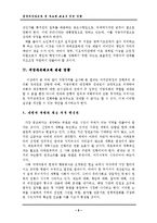 [행정학] (공무원 승진 제출용 우수작 소논문)한국지방자치의 현 주소와 새로운 발전 방향-8