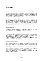 [시장조사론] [시장조사론]국내 패션의류(영캐주얼) 시장현황 분석 및 향후전망(A+리포트)-5