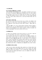 [시장조사론] [시장조사론]국내 패션의류(영캐주얼) 시장현황 분석 및 향후전망(A+리포트)-10