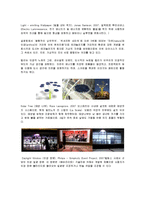 [디자인] [디자인]2009 인테리어 디자인 전망(A+리포트)-5