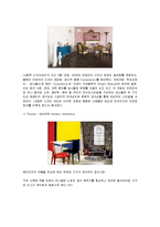 [디자인] [디자인]2009 인테리어 디자인 전망(A+리포트)-8