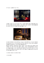 [디자인] [디자인]2009 인테리어 디자인 전망(A+리포트)-11