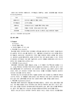 [마케팅] [마케팅]프리미엄 생활가전 통합브랜드 ‘하우젠’ 마케팅전략 분석(A+리포트)-8