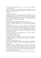[마케팅] [마케팅]프리미엄 생활가전 통합브랜드 ‘하우젠’ 마케팅전략 분석(A+리포트)-9