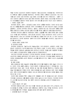 [마케팅] [마케팅]프리미엄 생활가전 통합브랜드 ‘하우젠’ 마케팅전략 분석(A+리포트)-10