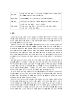 [마케팅] [마케팅]프리미엄 생활가전 통합브랜드 ‘하우젠’ 마케팅전략 분석(A+리포트)-13