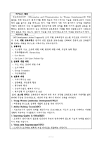 [경제학](A학점 우수작)전자 상거래 사업계획서-2