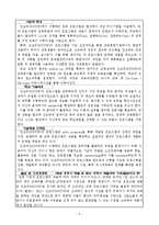 [경제학](A학점 우수작)전자 상거래 사업계획서-3