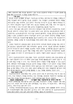 [경제학](A학점 우수작)전자 상거래 사업계획서-4