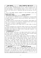 [경제학](A학점 우수작)전자 상거래 사업계획서-5